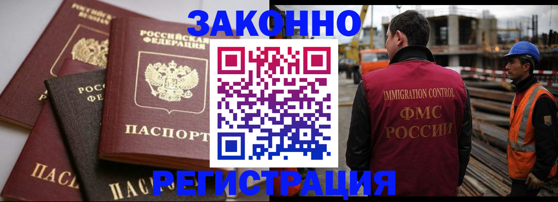 прописка для военкомата в Ак-Довураке