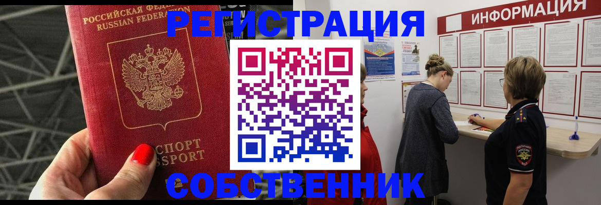 прописка поиск в Ак-Довураке