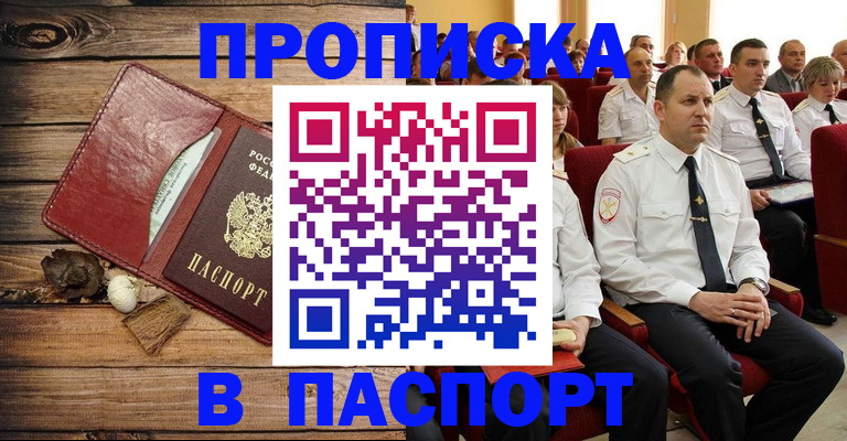 временная регистрация гарантия в Ак-Довураке