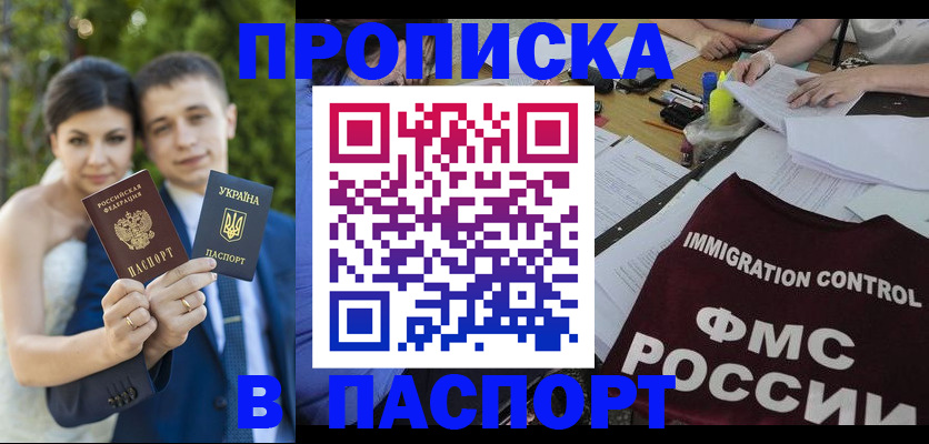 прописка иностранных граждан в Ак-Довураке