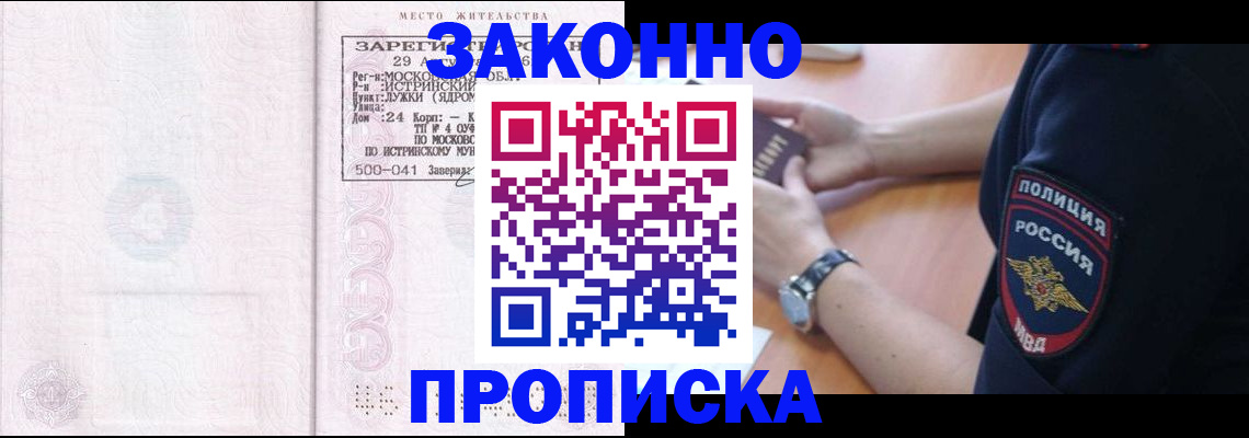 временная регистрация надежно в Ак-Довураке