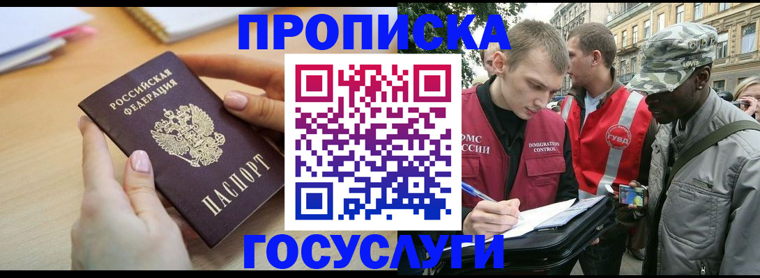 временная регистрация надежно в Ак-Довураке