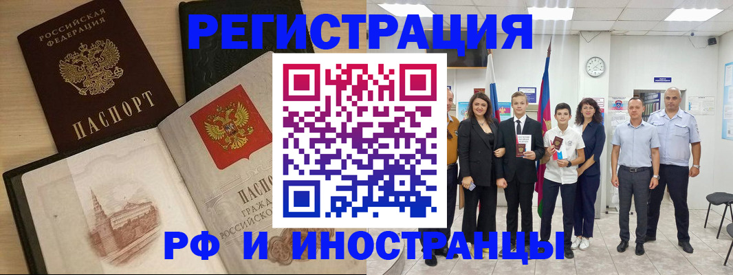 прописка поиск в Ак-Довураке